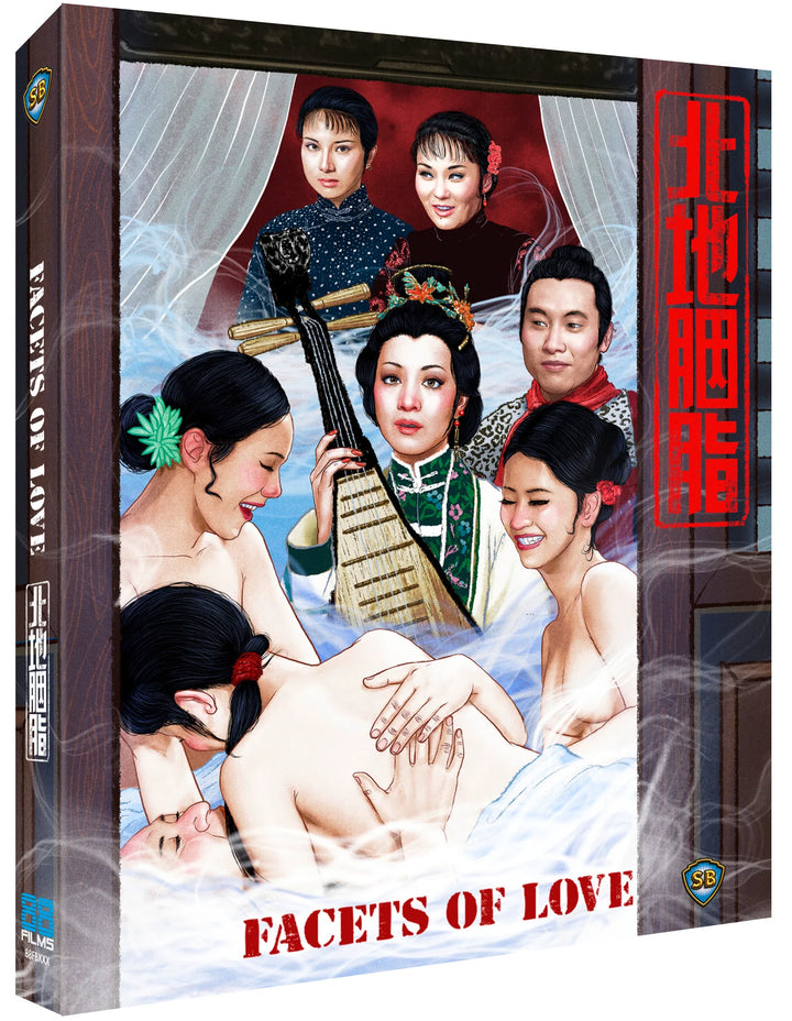 Facets Of Love [Blu-ray]